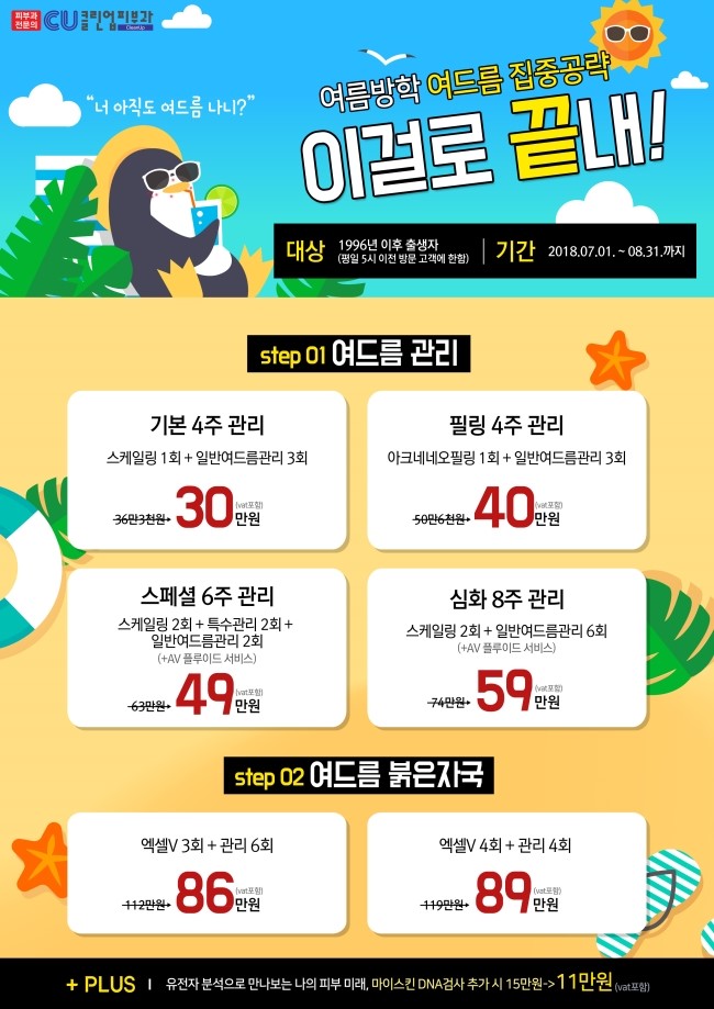 클린업피부과청담점 이미지