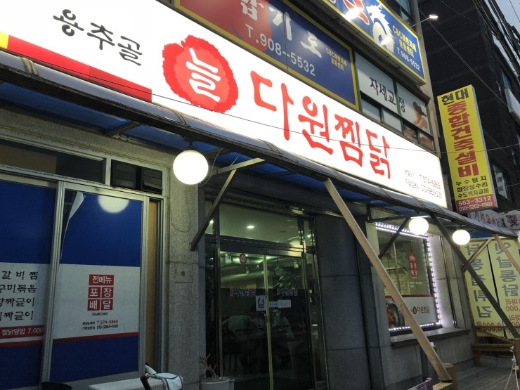 (주)다원포장 이미지