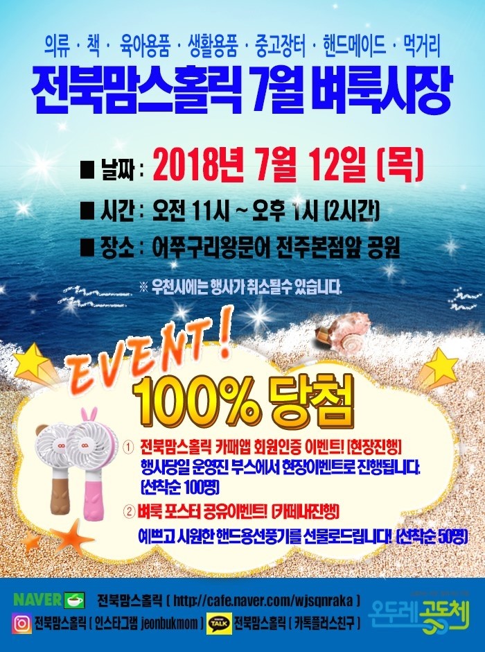 토탈먹거리방 이미지
