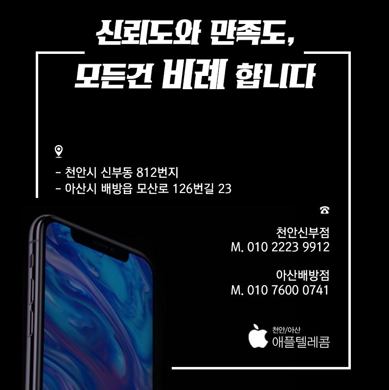 신부텔레콤 이미지