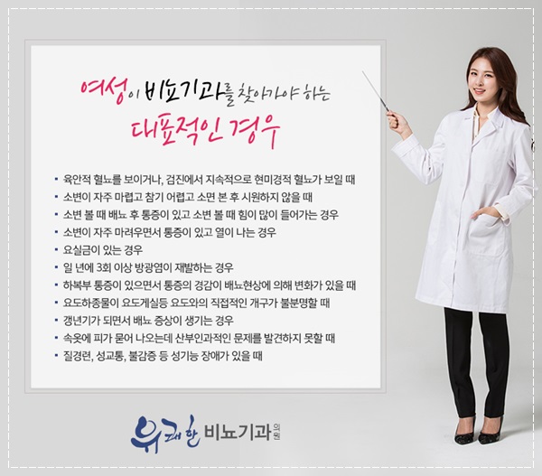 유쾌한비뇨기과의원 이미지