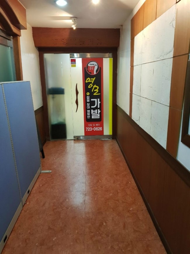 영모가발 이미지