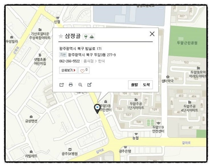 두암동삼정골 이미지