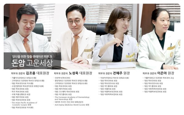 고운피부과의원 이미지