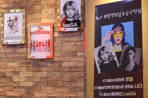 실용음악학원 이미지