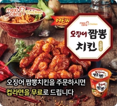 멕시카나 관악드림점 이미지