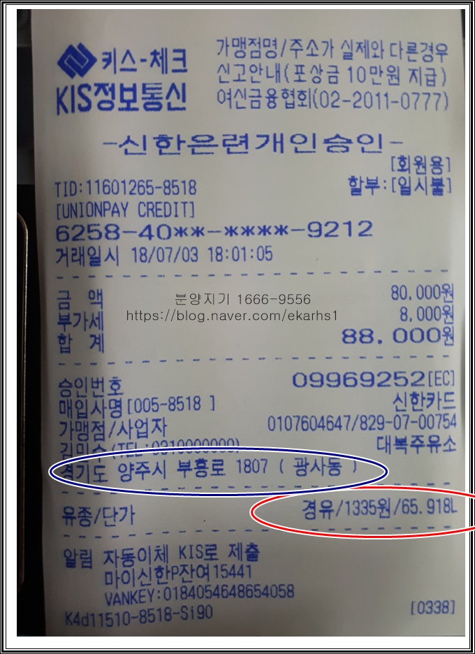 대복주유소 이미지