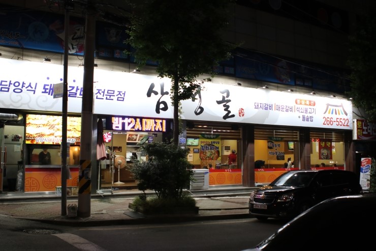 두암동삼정골 이미지