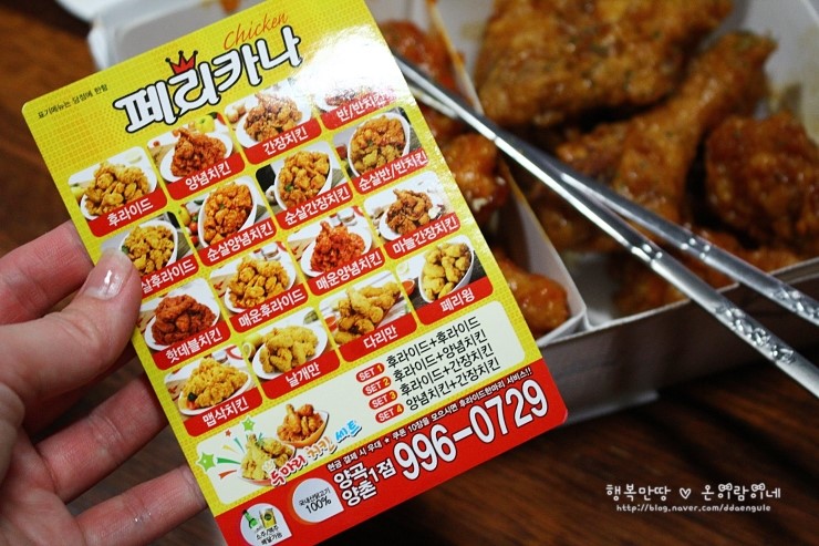 페리카나양곡1점 이미지
