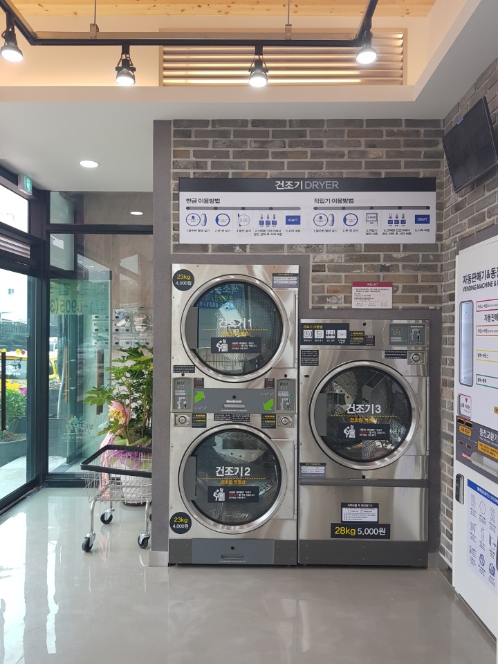 워시프렌즈셀프빨래방남동구서 이미지