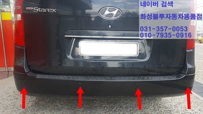 그랜드자동차용품점 이미지