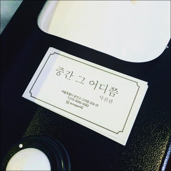 서울사진관 이미지