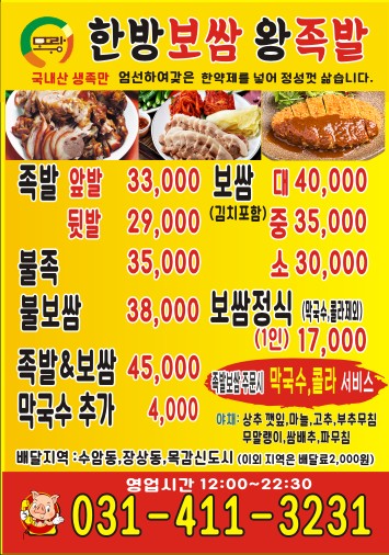 모두랑피자치킨 이미지