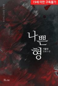로망띠끄 이미지