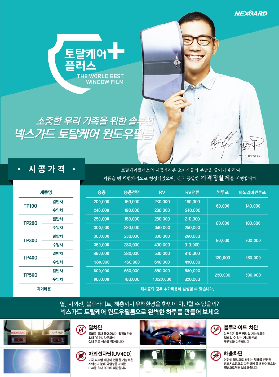 마스터토탈케어 이미지