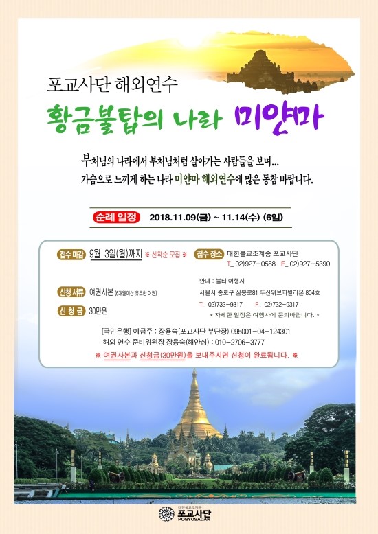 불타여행사 이미지