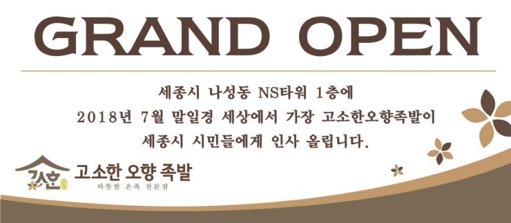 오향족발 이미지