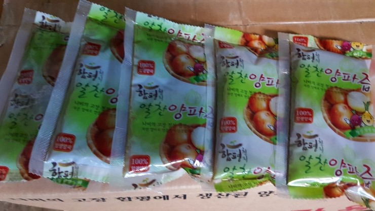나비 양파즙 이미지
