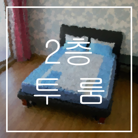 동호해비치 이미지