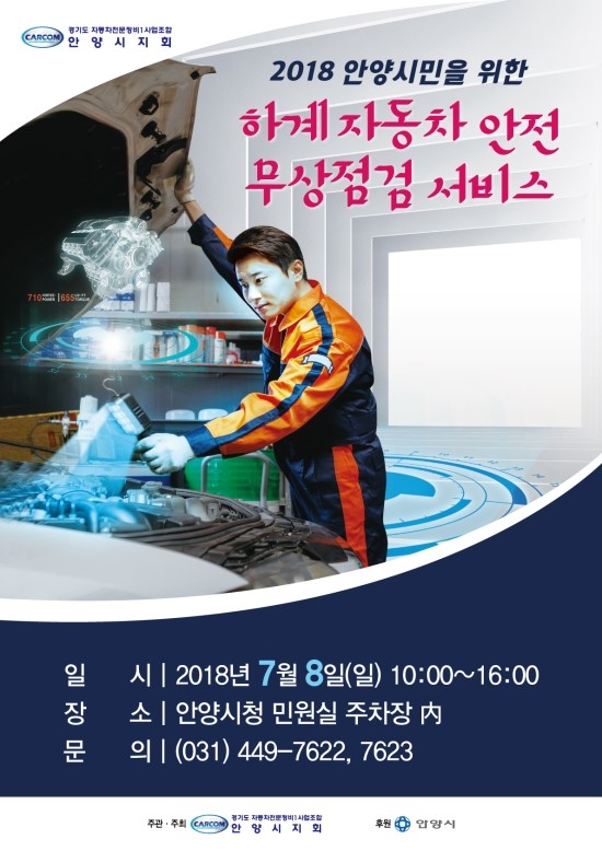 안양서비스센타 이미지