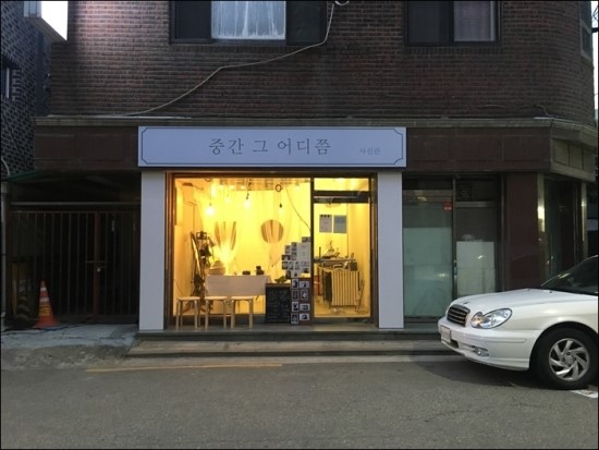 서울사진관 이미지