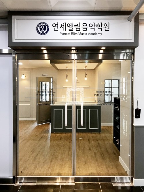 엘림피아노학원 이미지