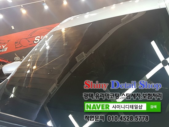 샤이니클리닝 이미지