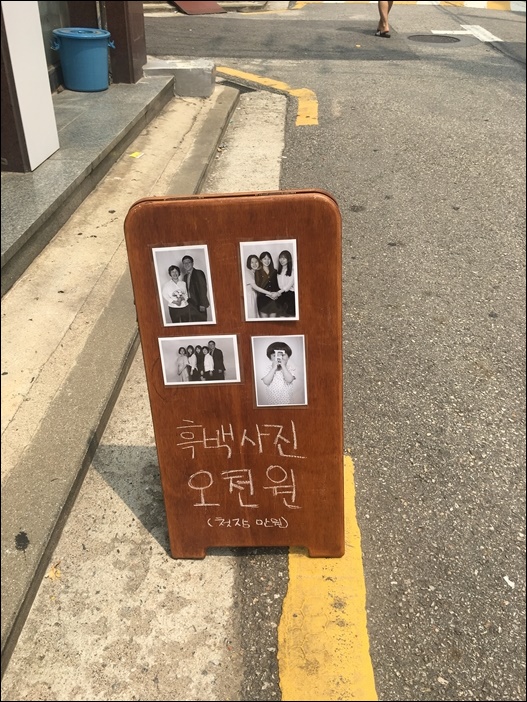 서울사진관 이미지