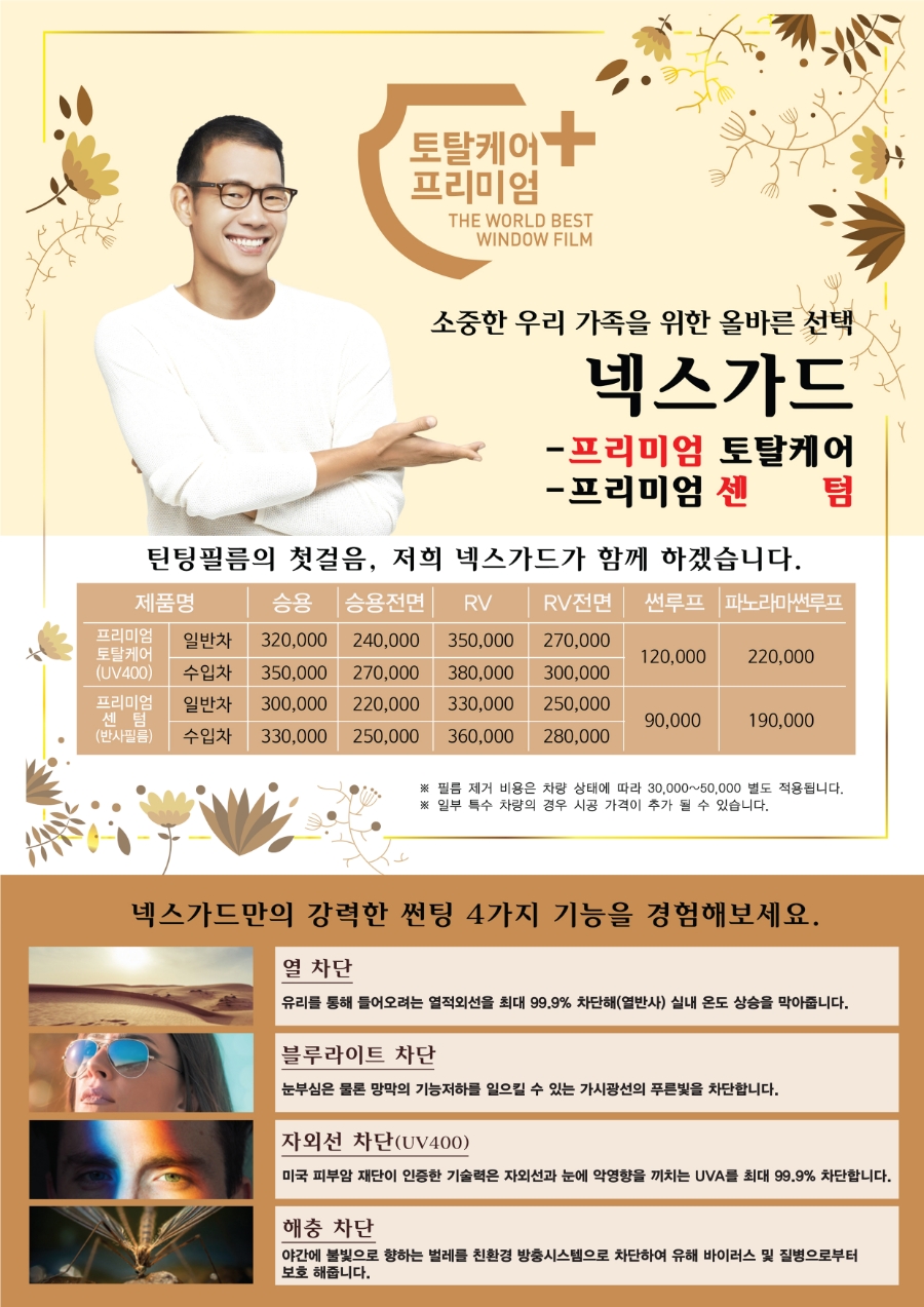 마스터토탈케어 이미지