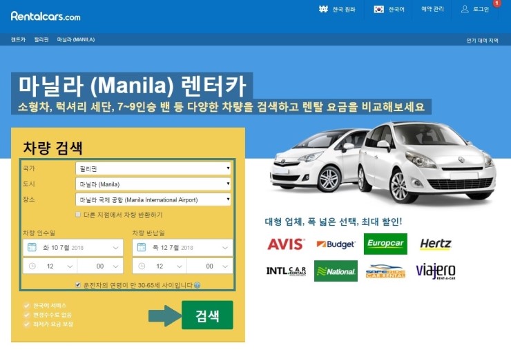 가자렌트카 이미지