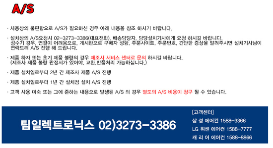 팀일렉트로닉스 이미지