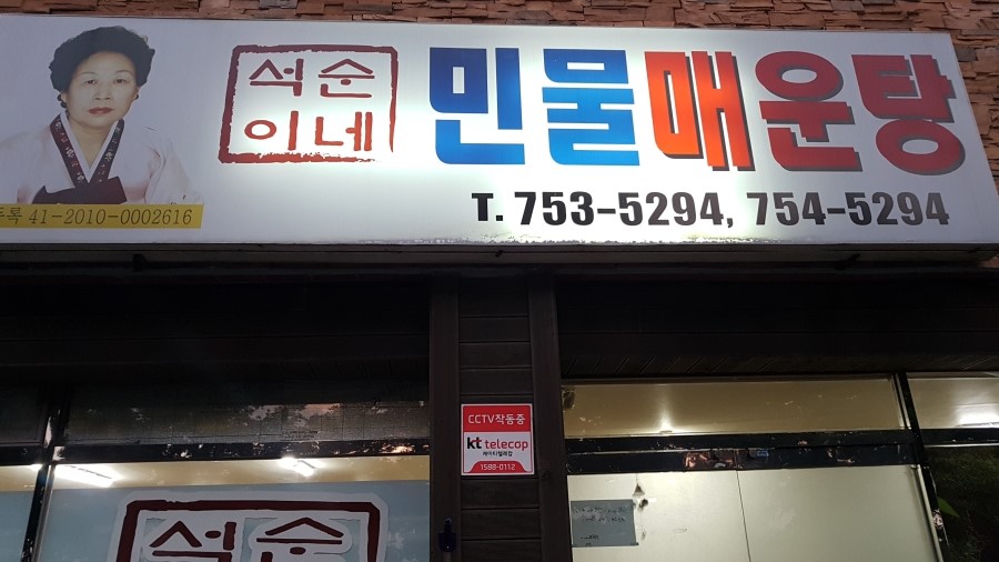 석순푸드 이미지