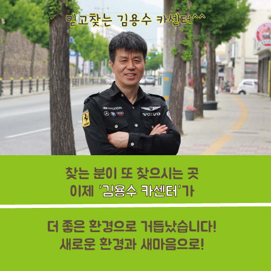 우림카센터 이미지