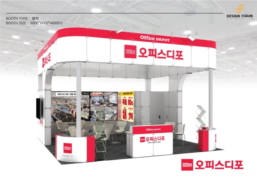 오피스디포부산 이미지