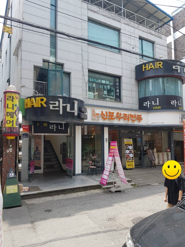 신포우리만두３호점 이미지