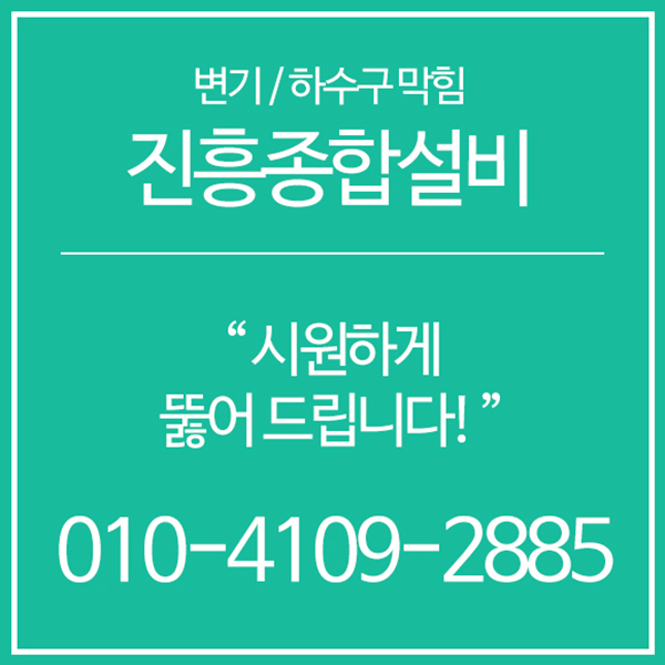 진흥종합설비 이미지