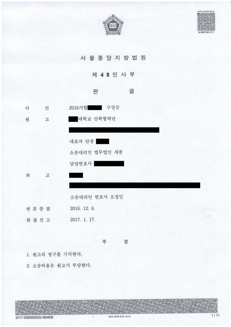 법률사무소제이엠 이미지