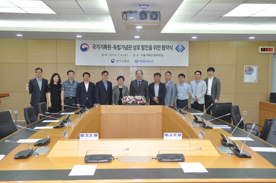 국가기록원 서울기록관 이미지