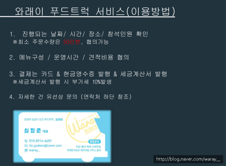 소바트럭 이미지