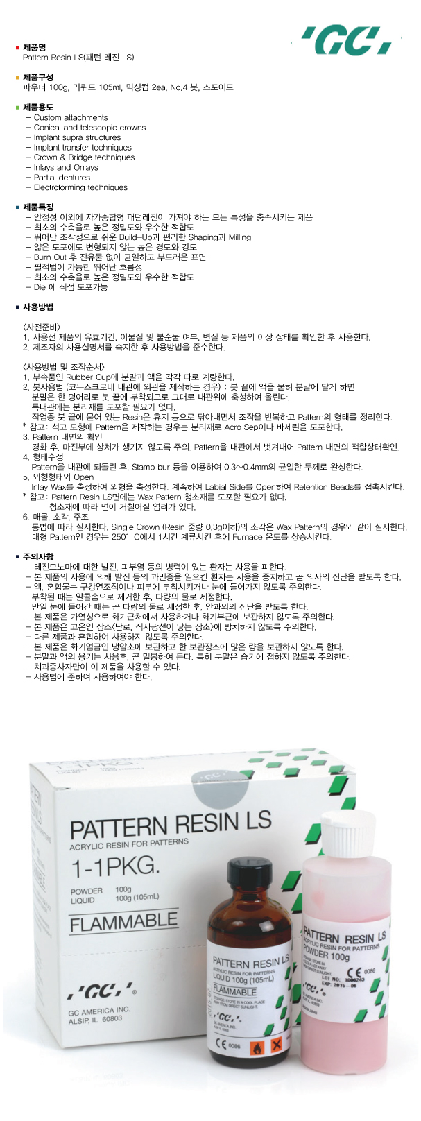 덴탈365 Pattern Resin LS 패턴 레진 (GC) : 네이버 블로그