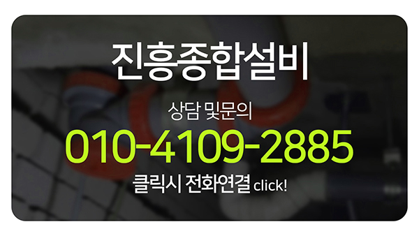 진흥종합설비 이미지