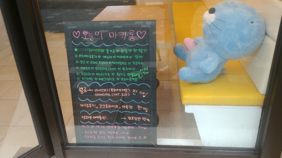 오산스마일마카롱 이미지