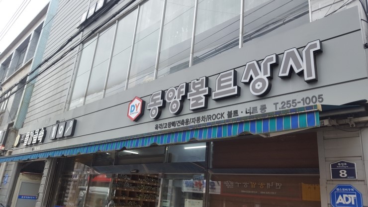 동양유리상사 이미지