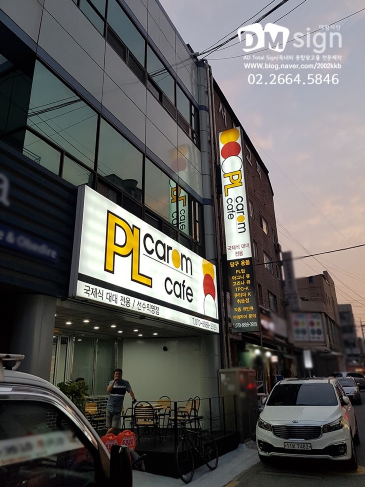 카페당구클럽 이미지