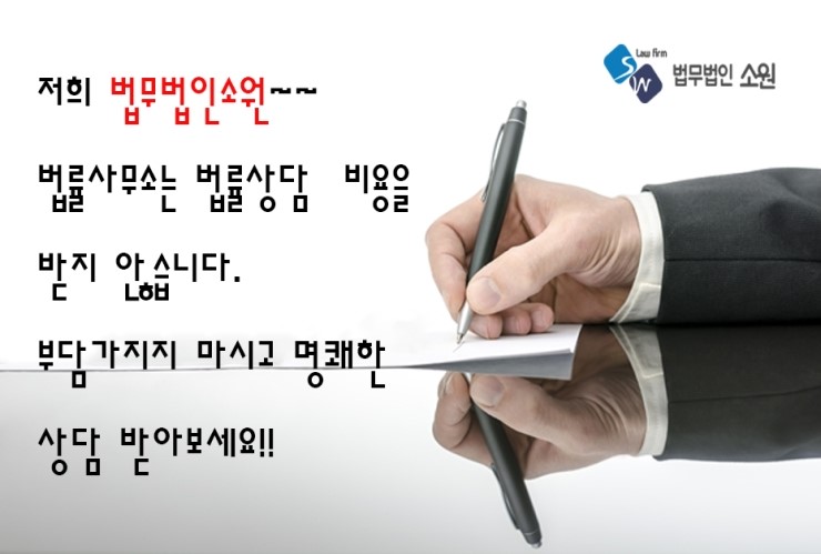 법무법인소통하는 이미지