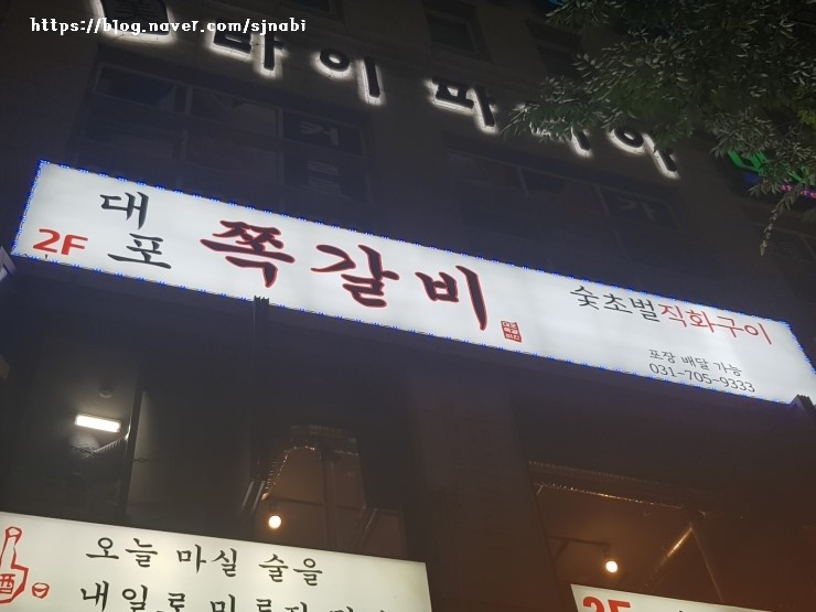 나로도족발 이미지