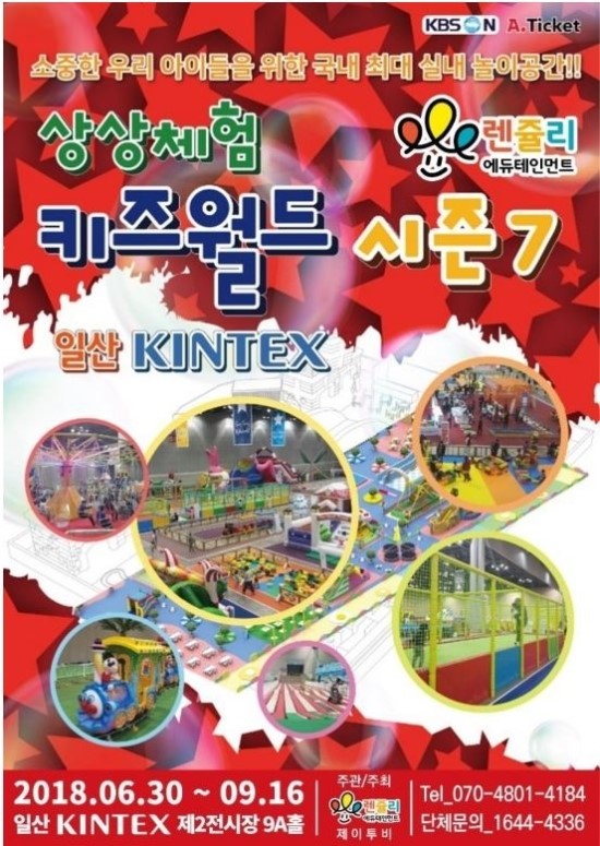 룰루랄라 레이싱 키즈월드 이미지