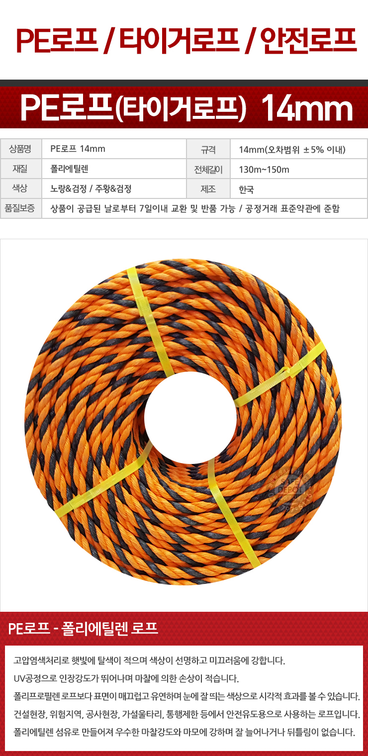 타이거로프 14mm : 네이버 블로그