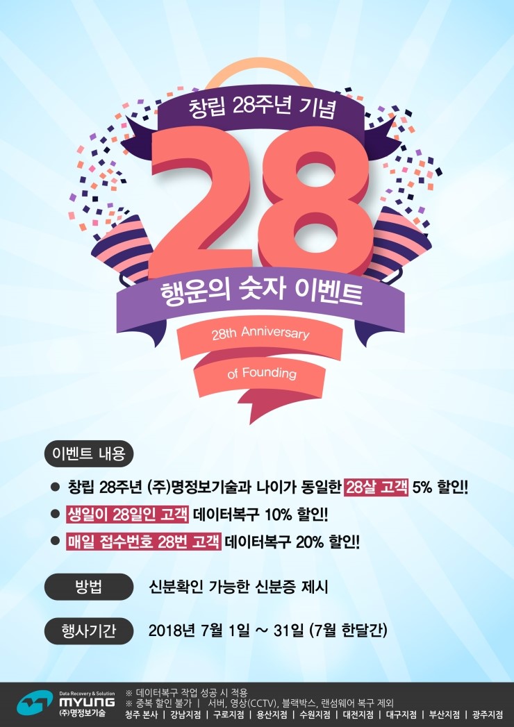 명정보기술수원지점 이미지