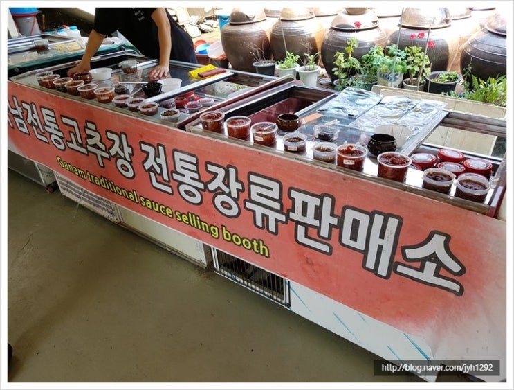 가남전통고추장 이미지